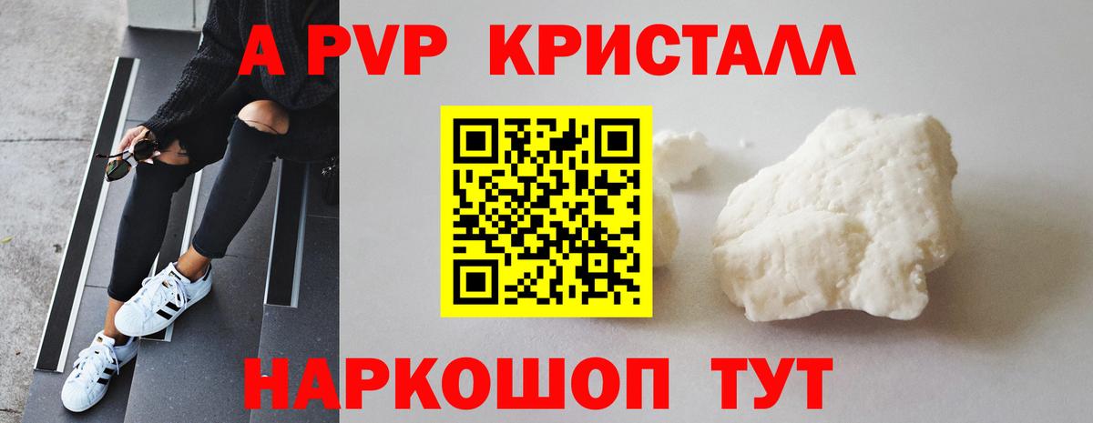 Новоуральск  Alpha-PVP VHQ  APVP мука  APVP крисы CK  Вход с VPN 