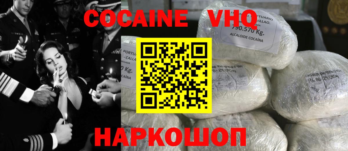 Новоуральск  COCAIN Перу  Кокаин  Вход с VPN 