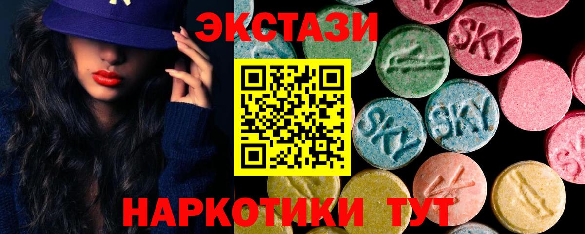 Ecstasy 250 мг Новоуральск