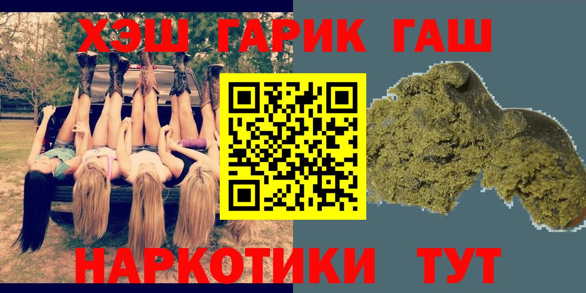 Новоуральск  Гашиш ice o lator  Вход с VPN  Гашиш  купить   Гашиш Изолятор 