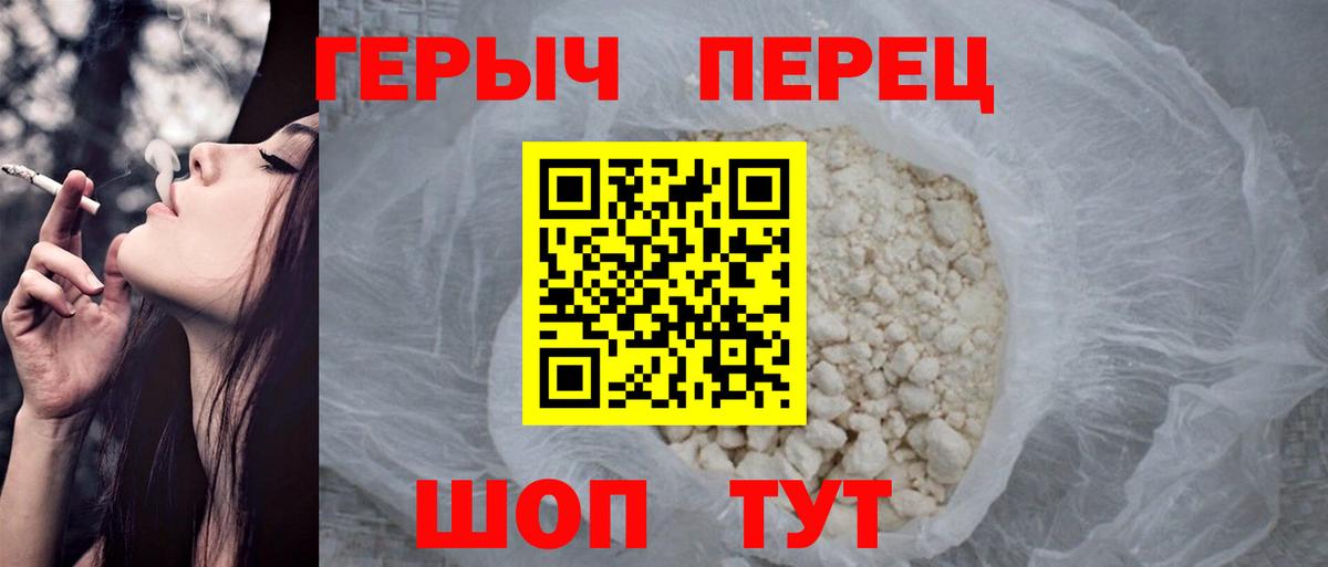 ГЕРОИН афганец Новоуральск