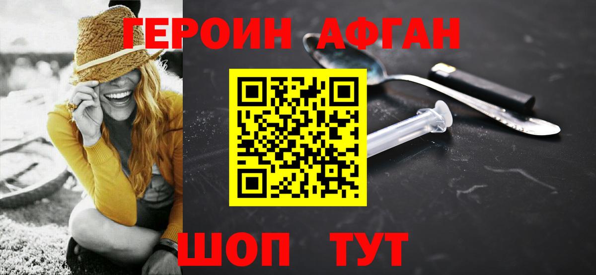 Новоуральск  ГЕРОИН хмурый  Вход с VPN 