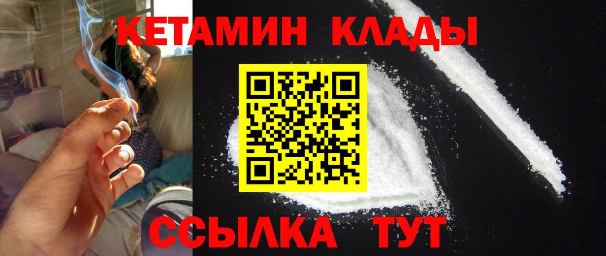 КЕТАМИН VHQ  Вход с VPN  КЕТАМИН VHQ  Новоуральск 