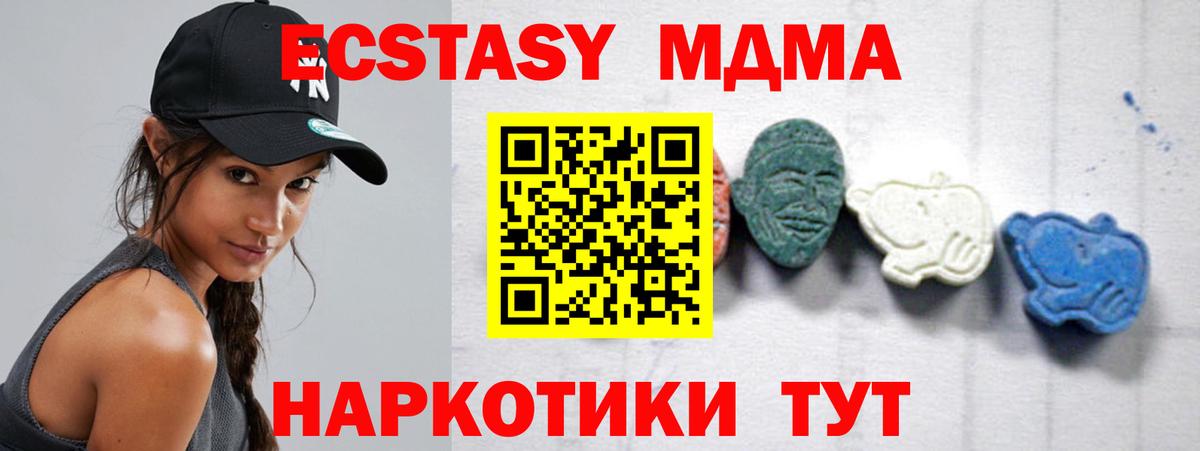 MDMA кристаллы Новоуральск