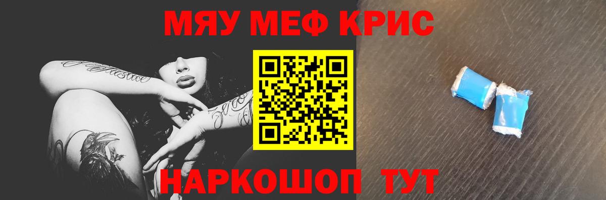 Новоуральск  МЕФ  МЕФ  МЕФ мяу мяу  МЕФ кристаллы  Вход с VPN 