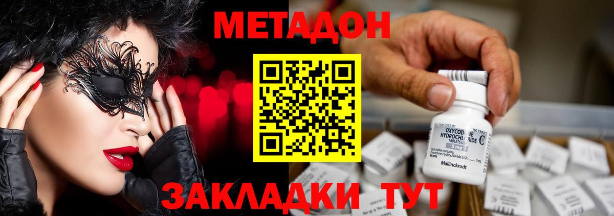 мега   Вход с VPN  Новоуральск  МЕТАДОН кристалл  МЕТАДОН белоснежный 