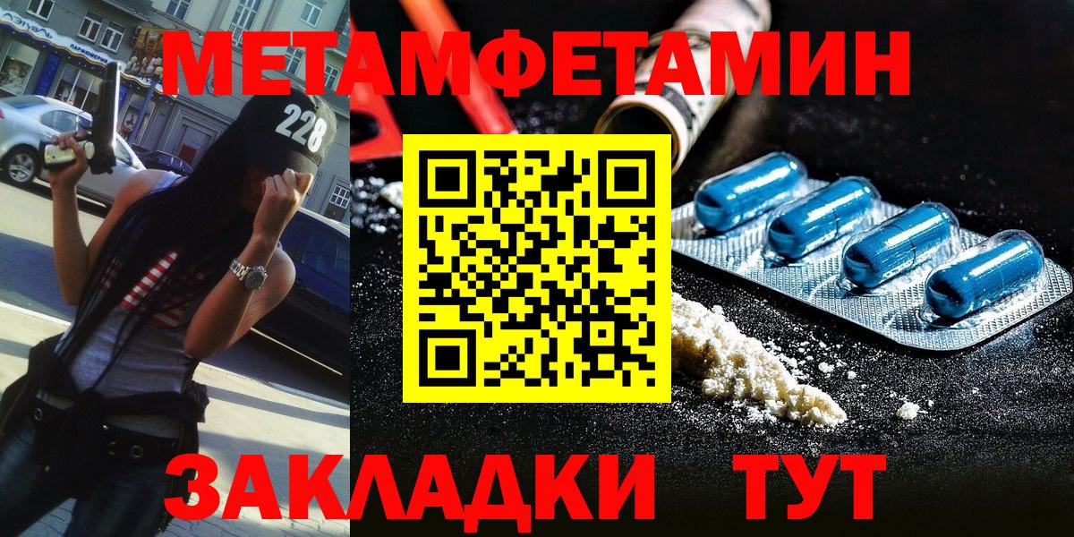 Первитин Methamphetamine  Первитин Methamphetamine  Новоуральск  Вход с VPN 