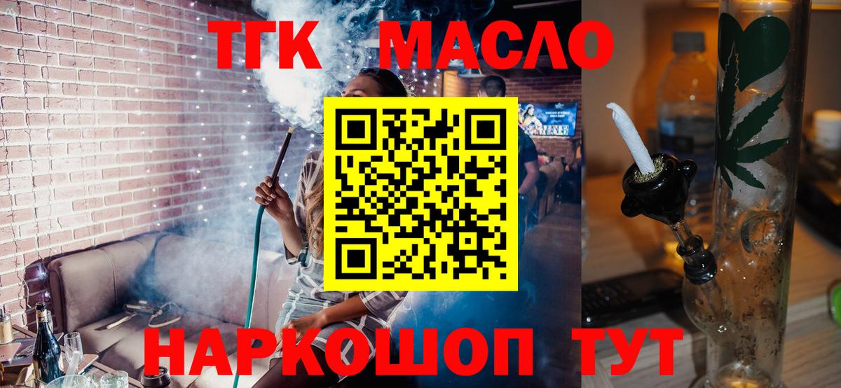 ТГК гашишное масло  ТГК концентрат  Новоуральск  Вход с VPN 
